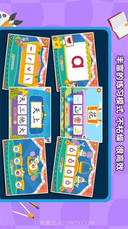 2Kids天天练截图2 2Kids天天练截图2