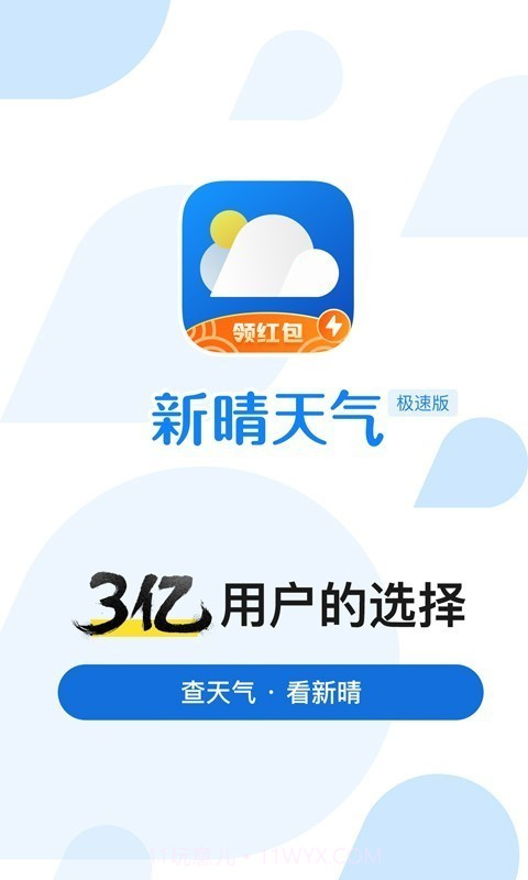 51天气截图1 51天气截图1