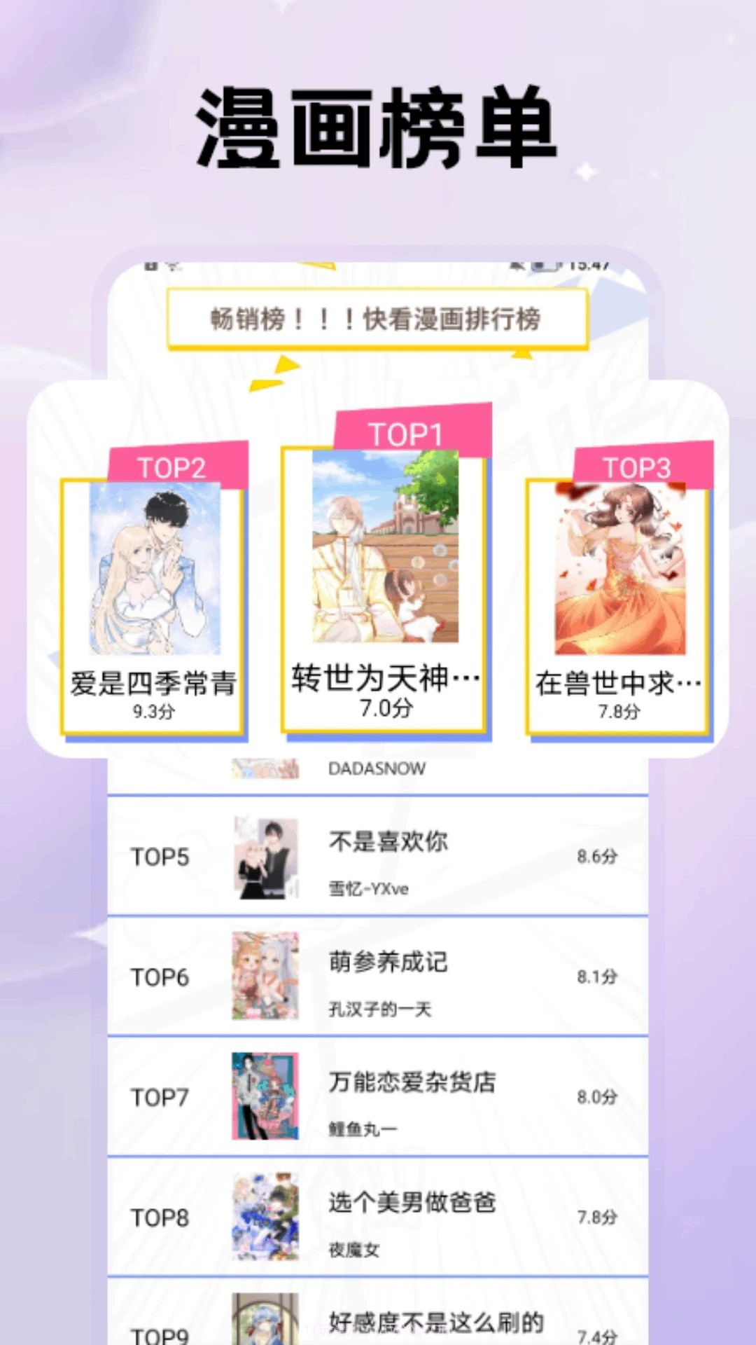 鸭梨鸭梨动漫截图3 鸭梨鸭梨动漫截图3