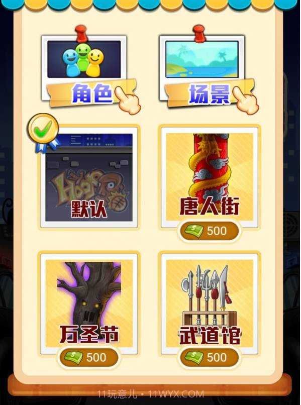 小贼快爬截图2 小贼快爬截图2