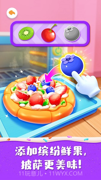 奇妙蛋糕店单机版截图4 奇妙蛋糕店单机版截图4