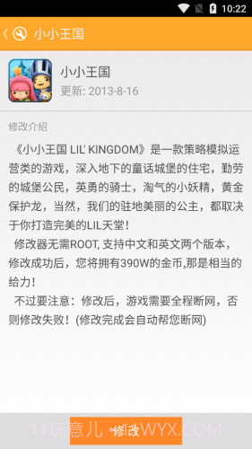 游大师免费版截图4