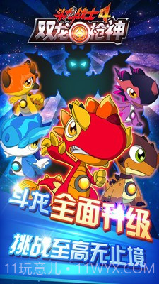 斗龙战士4双龙枪神V1.3 安卓内购截图1 斗龙战士4双龙枪神V1.3 安卓内购截图1