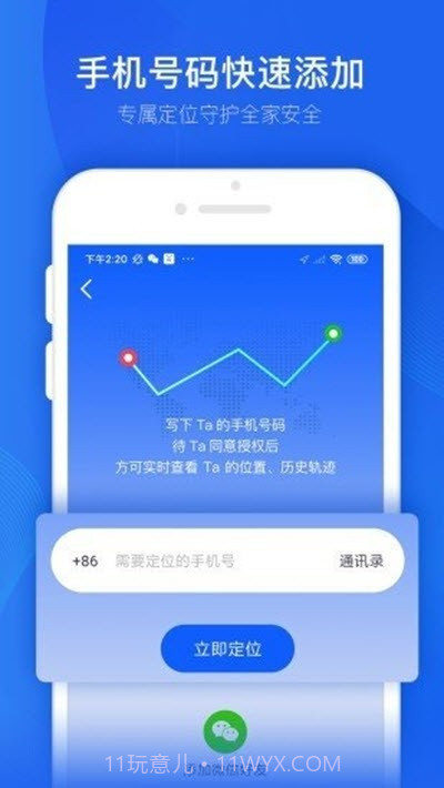 踪迹查截图3 踪迹查截图3