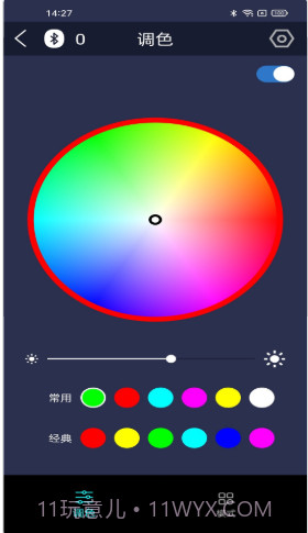 拾音灯截图3 拾音灯截图3