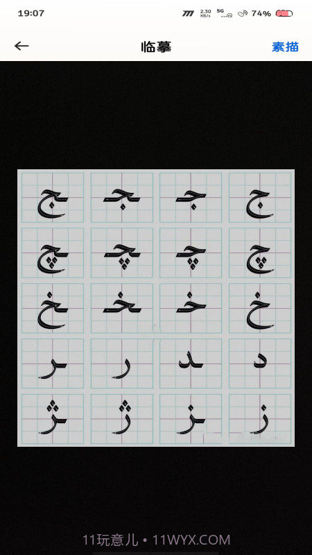 飞度维语输入法无会员截图3 飞度维语输入法无会员截图3