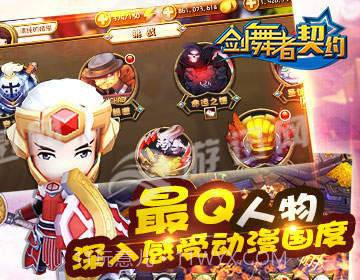 剑舞者契约官网截图2