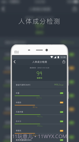 Kisfit截图3 Kisfit截图3