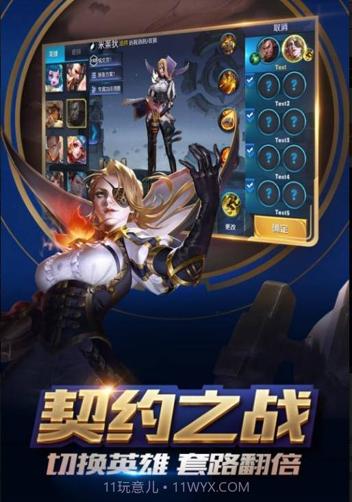 王者荣耀宇宙服截图2