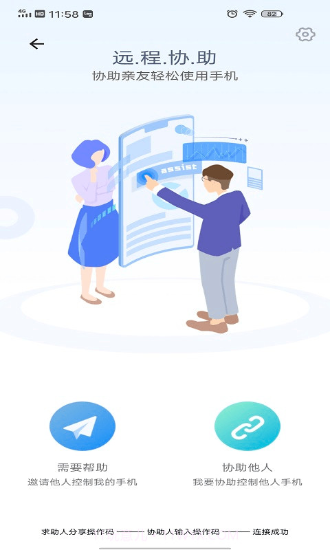 售后支持中心截图3