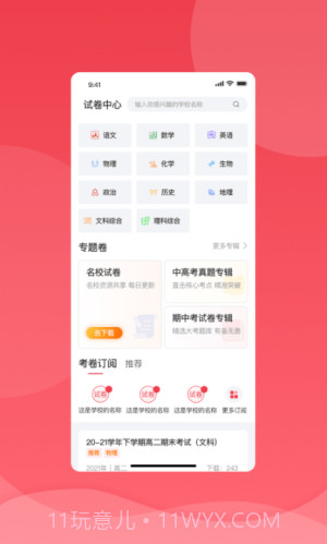 七天学堂查分截图3 七天学堂查分截图3