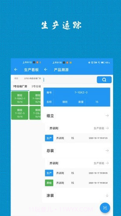 CMERP(生产管理)截图3 CMERP(生产管理)截图3