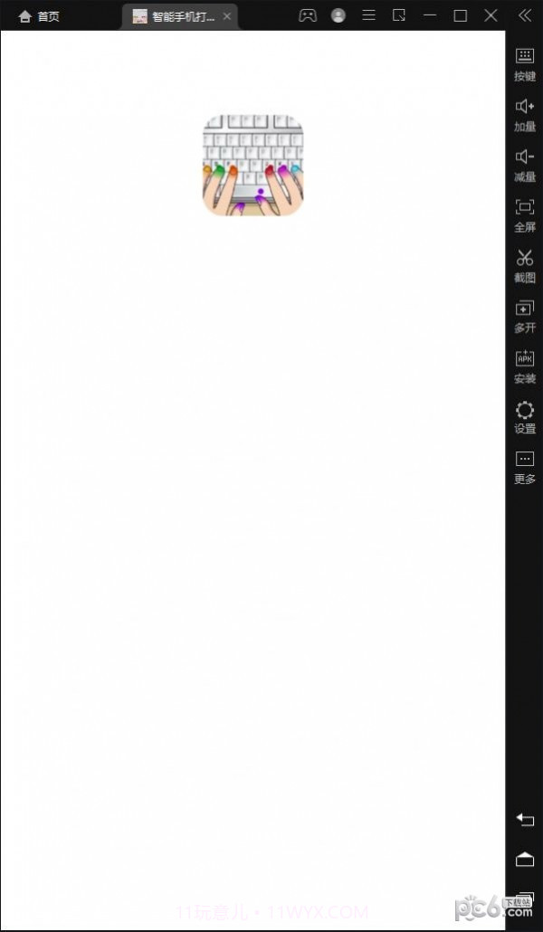 智能手机打字员截图4 智能手机打字员截图4
