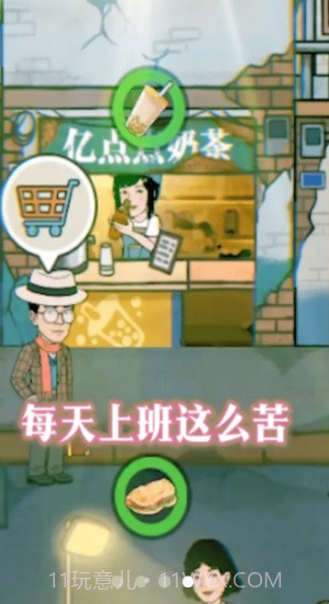 幸福美食街截图4 幸福美食街截图4