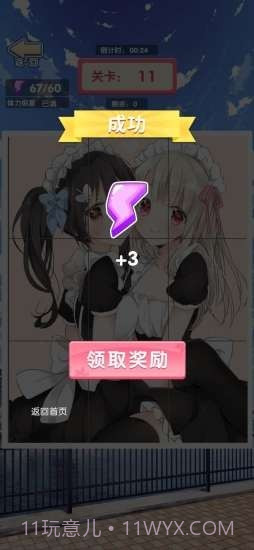 解谜日记截图1 解谜日记截图1