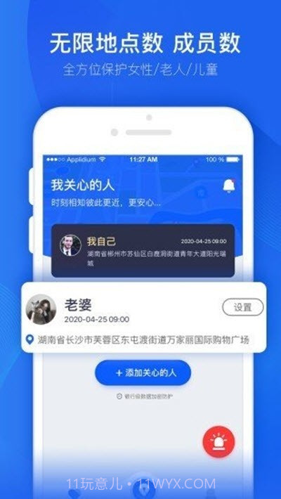 踪迹查截图1 踪迹查截图1