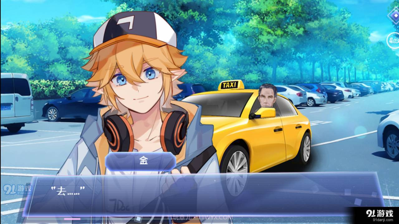 最甜国民cp易次元截图3