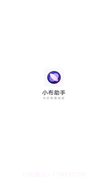oppo语音助手截图1