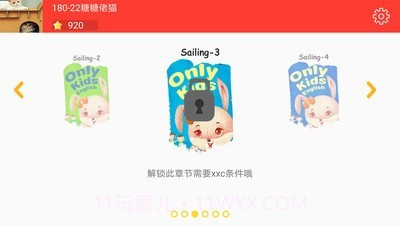 启航学生截图2 启航学生截图2