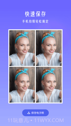 万能证件照片截图3