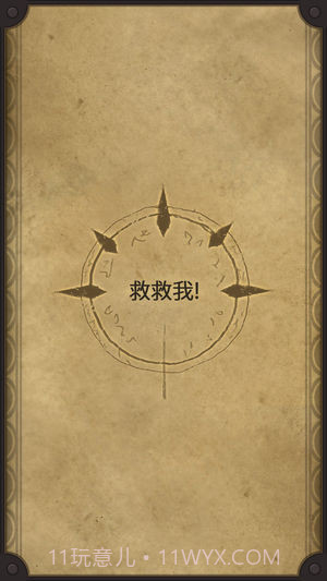 生命线2汉化版手游截图1