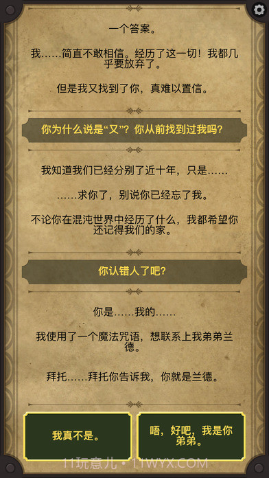 生命线2APP截图3 生命线2APP截图3