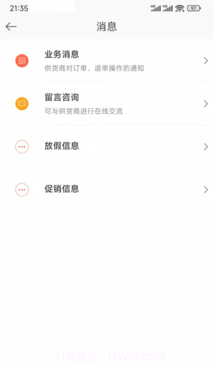 百合健康药业截图3 百合健康药业截图3