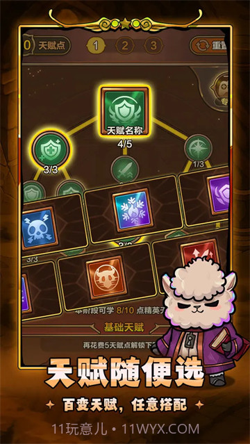 剑与黎明完整版截图1