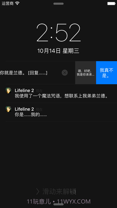 生命线2APP截图2 生命线2APP截图2