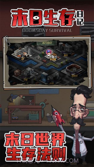 末日生存日记修改版截图5