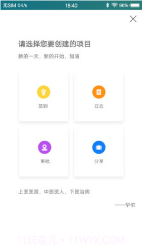 社区医生S(社区医生上门出诊)安卓最新版截图2 社区医生S(社区医生上门出诊)安卓最新版截图2