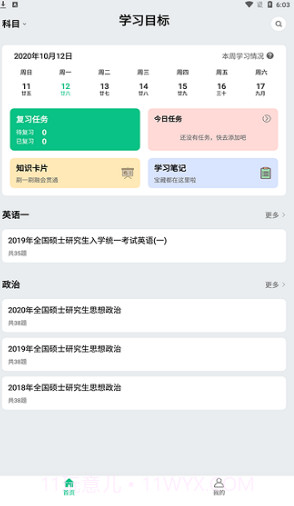 酷酷题库在线刷题V1.2.2 安卓中文版截图1 酷酷题库在线刷题V1.2.2 安卓中文版截图1