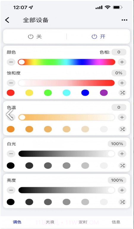 畅想科技官网版截图4 畅想科技官网版截图4