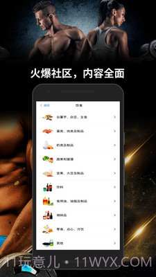 跑两步健身截图3 跑两步健身截图3