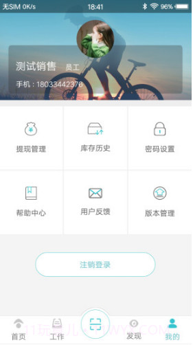 社区医生S(社区医生上门出诊)安卓最新版截图1 社区医生S(社区医生上门出诊)安卓最新版截图1