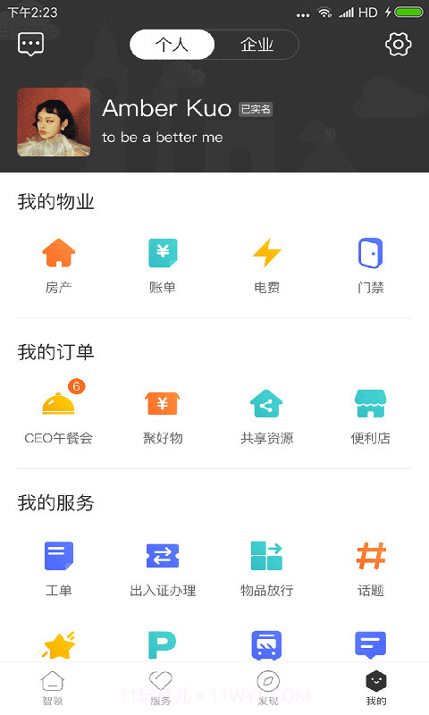 天安汇全新版本截图4