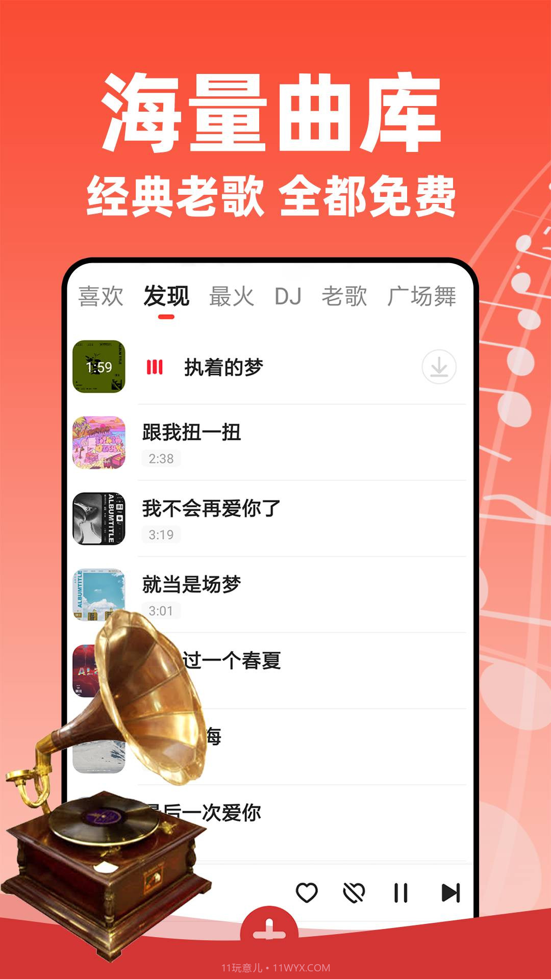 老歌多多会员免登录截图2 老歌多多会员免登录截图2