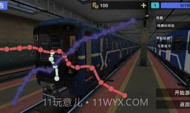 白俄罗斯地铁模拟器截图3