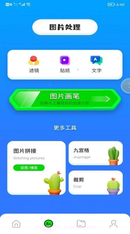 剪切视频制作截图3 剪切视频制作截图3
