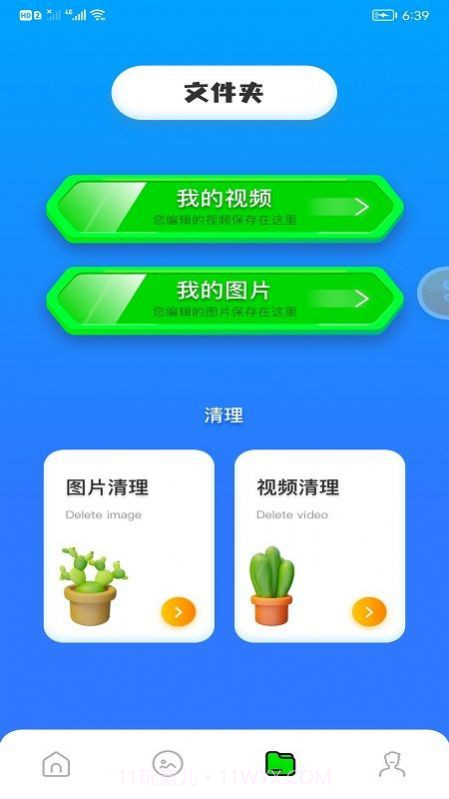 剪切视频制作截图1 剪切视频制作截图1