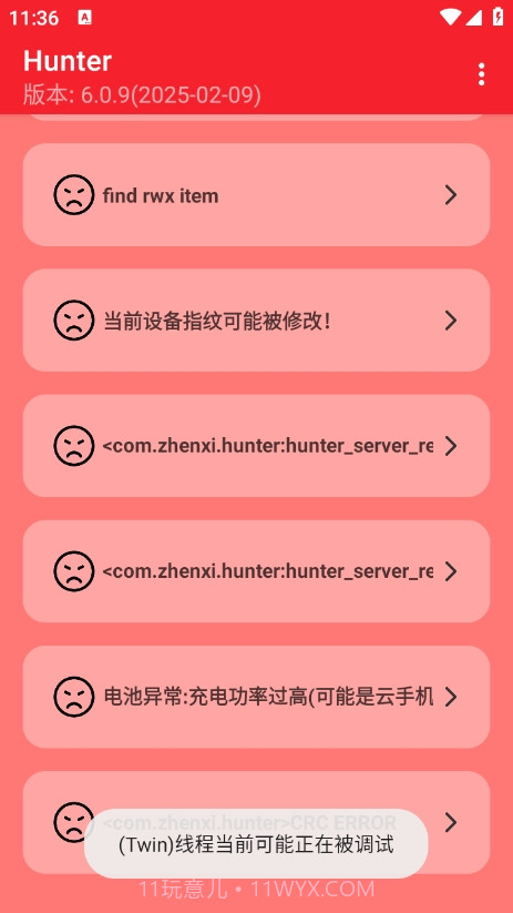 hunter检测正式版截图2 hunter检测正式版截图2