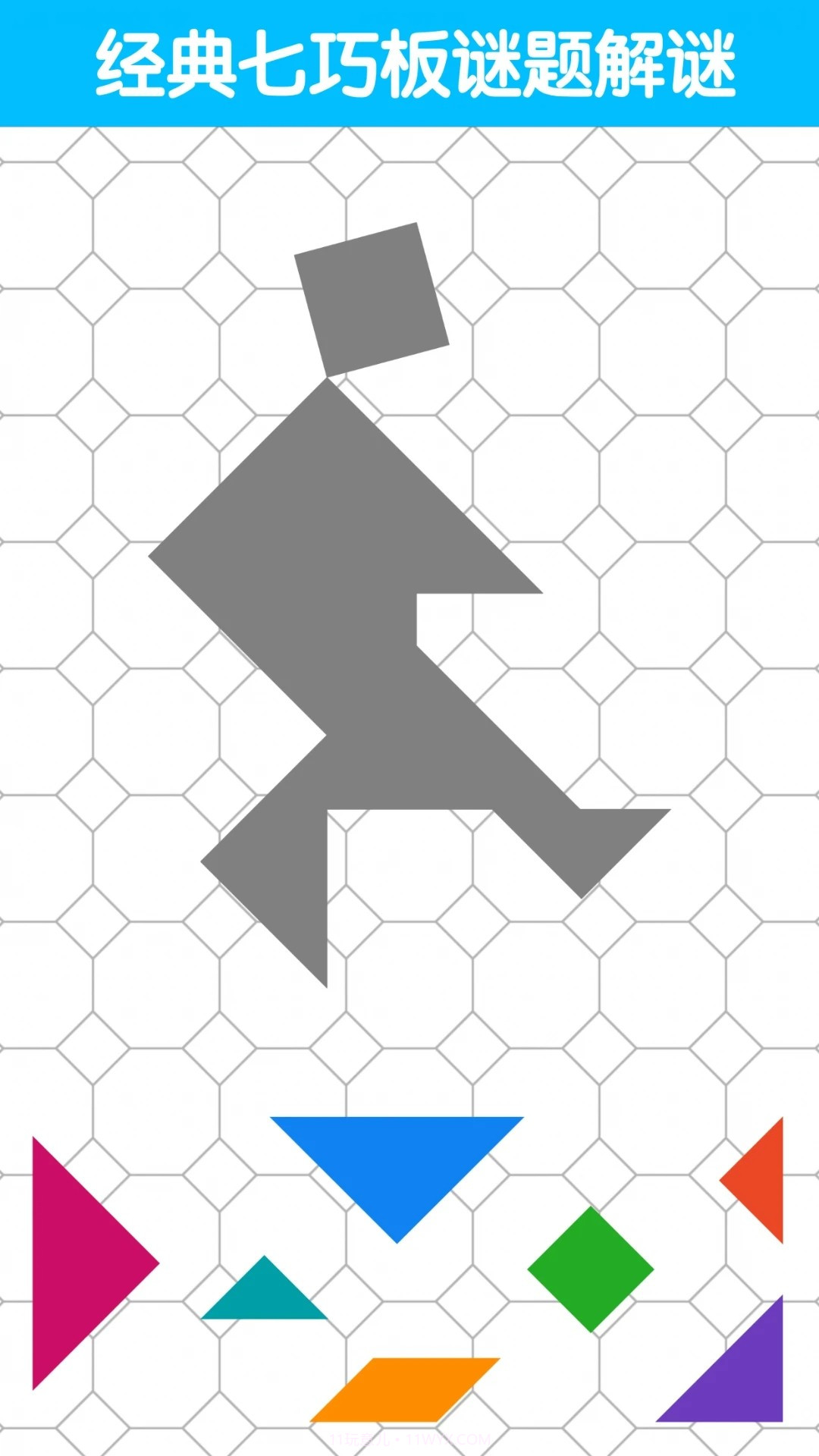 七巧板大师全新版本截图2 七巧板大师全新版本截图2