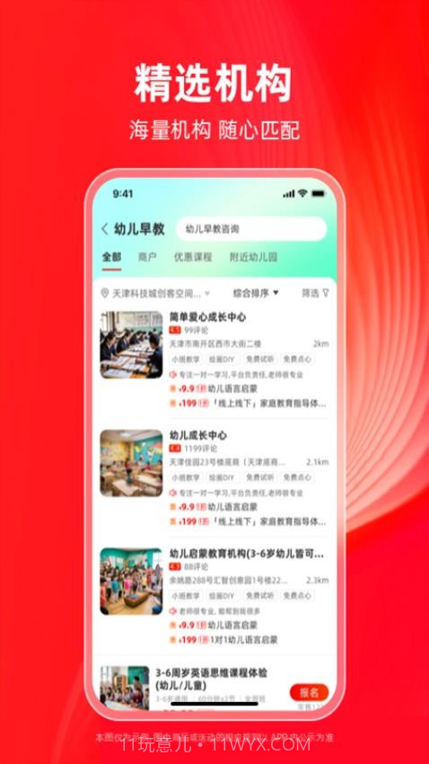学田导航会员免登录截图1