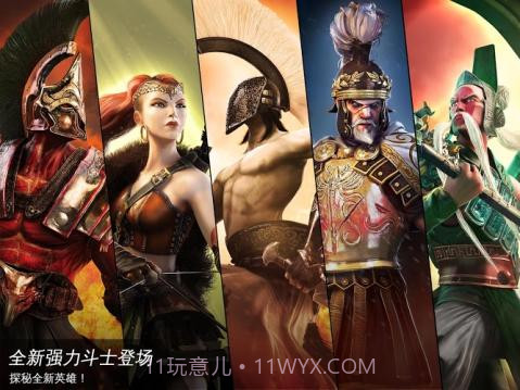 罗马战神最新版截图2 罗马战神最新版截图2