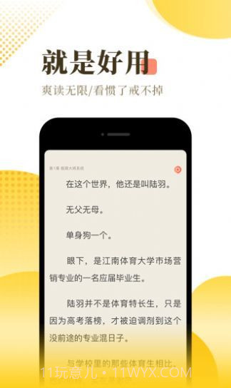 南辞小说纯净版截图1