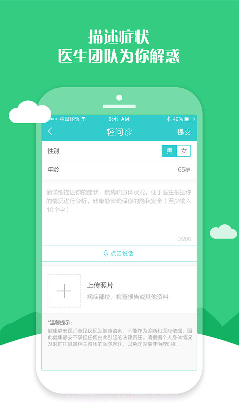 健康静安截图2 健康静安截图2
