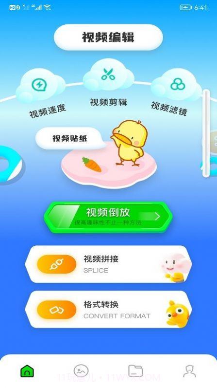 剪切视频制作截图2 剪切视频制作截图2