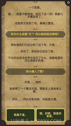 生命线2汉化版手游截图2