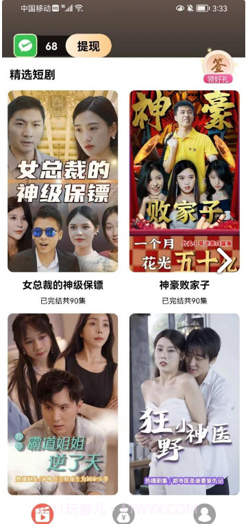 免费短剧之家截图1