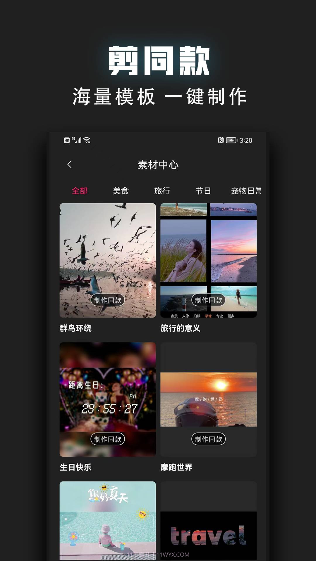 视频裁剪器免费正版截图3